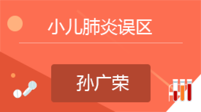 慢性咳嗽治疗